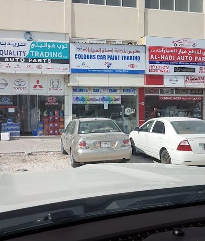 Colour Car Paints Trading - Doha - +974 6685 4034
