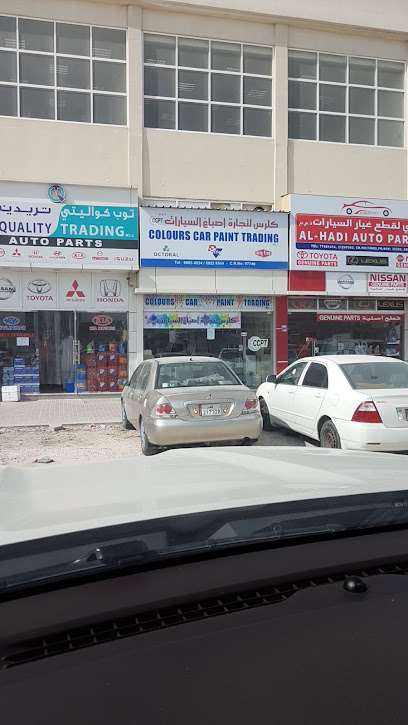 Colour Car Paints Trading - Qatar|Ar-Rayyan|Al Wakalat Street