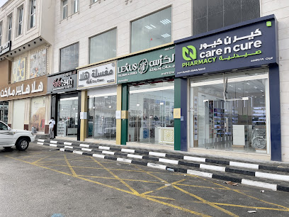 Care n Cure pharmacy - Doha - +974 5001 1542