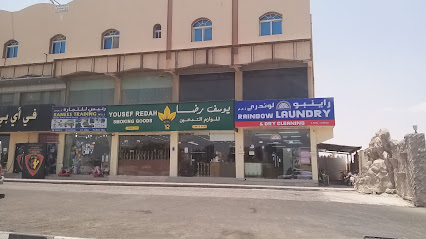 Yousef Redah Smoking Goods‎ - Umm Şalāl 'Alī - +974 4472 0520