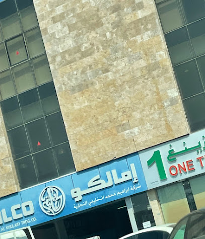 IMALCO ABUHAMOUR - Umm Şalāl 'Alī - +974 4458 2092