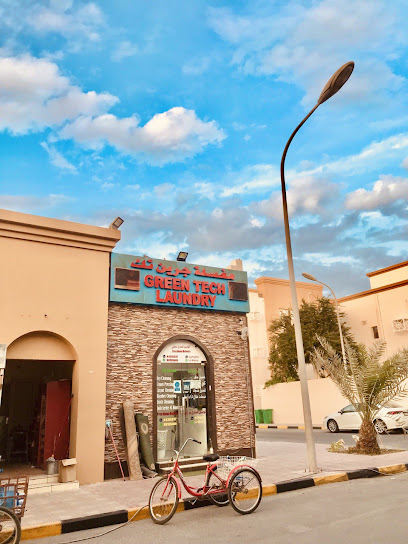 Green tech laundry - Qatar|Al Wukair|Ezdan 9