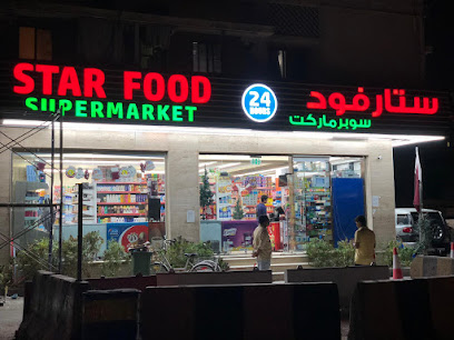 Star Food Supermarket - Simsimah - +974 4464 2915