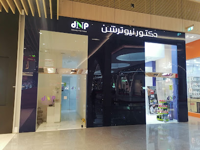 دكتور نيوترشن للرشاقة dr nutrition - الدوحة، - +974 6652 8308