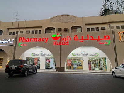 Kulud Pharmacy - Markhiya - Doha - +974 4487 7784