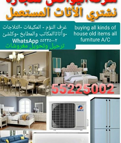 Qatar Buying Old Furniture and Ac - Umm Salal Muhammed - +974 6656 7649