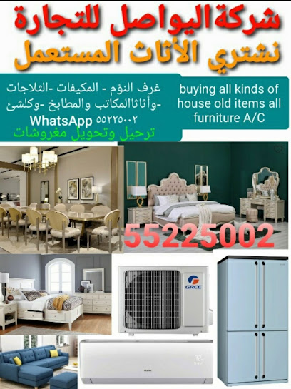 Qatar Buying Old Furniture and Ac - Qatar|850