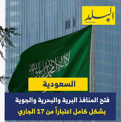 HAJJ AND UMRAH QATAR - Umm Salal Muhammed -