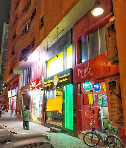 Palm Grove Take Away - Doha - +974 4443 3378