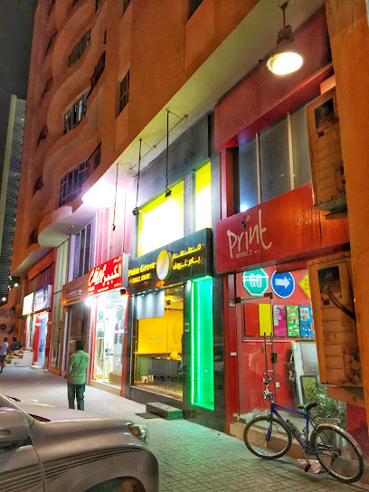 Palm Grove Take Away - Qatar|الدوحةDoha|Beside Chief Tailor