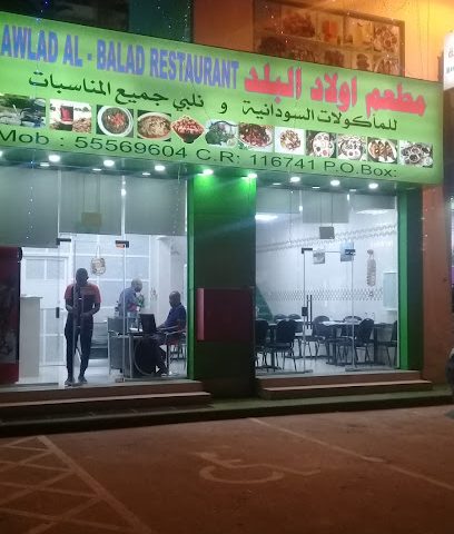 مطعم أولاد البلد- الشحانيه - قطر - Doha - +974 5556 9604