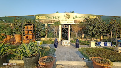 North Nursery - Doha -
