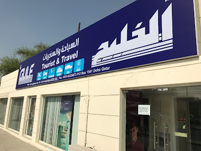 Gulf Tourist Travel - Umm Salal Muhammed - +974 4443 2596