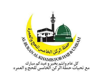 الركن الخامس للحج قطر - Umm Şalāl 'Alī - +974 4451 7222