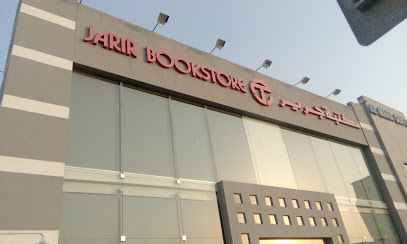 Jarir Bookstore - Doha - +974 4444 0212