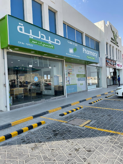 Pharmacy & More - Qatar|Doha|Building #180 Street #1055
