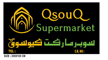 QsouQ Supermarket - Salwa Rd - +974 3319 6074