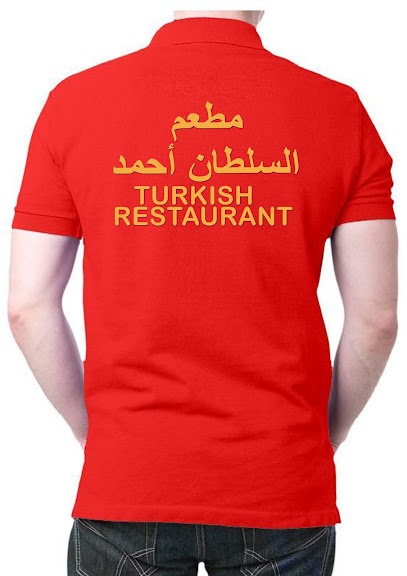 Turkısh restaurant - Qatar|Ash-Shahaniyah|96CJ+WJV
