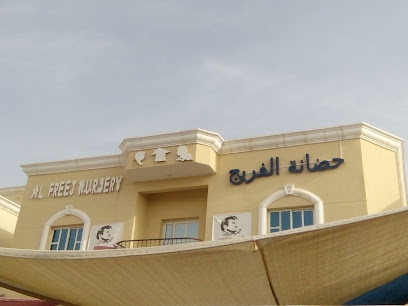 Al Freej Nursery - Doha - +974 7755 7583