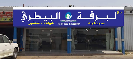 Pharmacy gently veterinary - Doha - +974 5575 5129