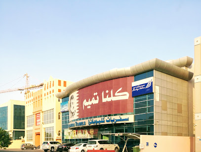 Cleopatra Travels سفريات كليوباترا - Umm Salal Muhammed - +974 4443 9333
