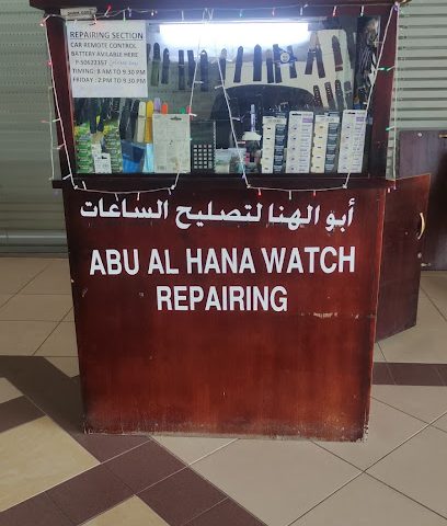 ABU AL HANA WATCH REPAIRING - الخور، -