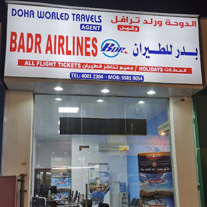 Doha World Travels دوحة ورلد ترافيل - Umm Salal Muhammed - +974 5573 2591