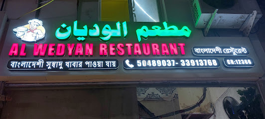 AL WEDYAN Restaurant - Doha - +974 5048 9037