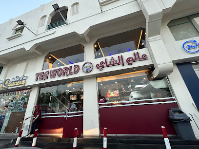 Tea World - Doha - +974 4444 1518