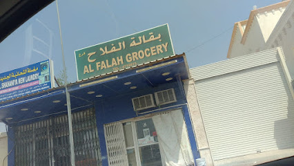 Al Falah Grocery - Shahaniyah - +974 4471 9873
