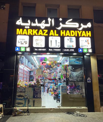 Markaz al hadiya-مركز الهديه - Umm Suwaijah - +974 7765 2021