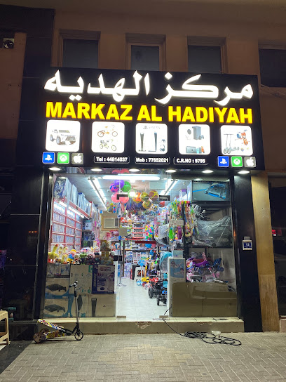 Markaz al hadiya-مركز الهديه - Qatar|Ar-Rayyan