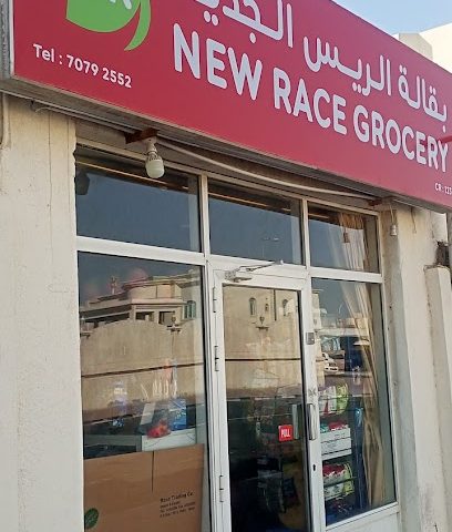 New Race Grocery - Doha -