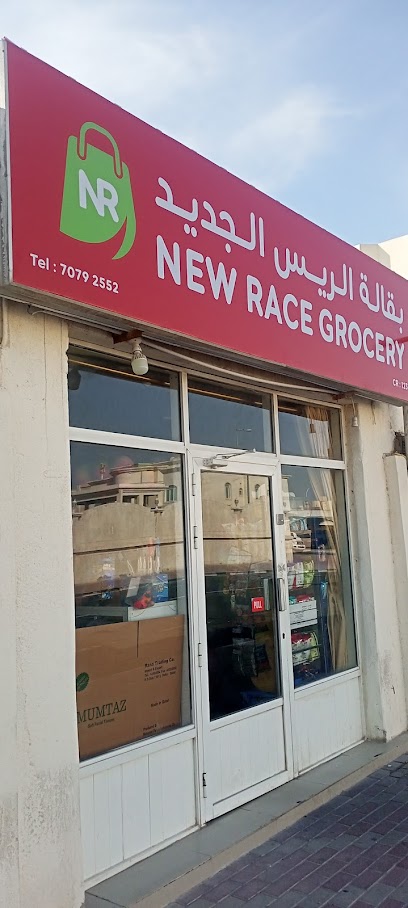New Race Grocery - Qatar|Ar-Rayyan|Al Obaib St|8C84+VV6