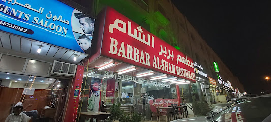 Barbar Al- Sham Resaturant - Doha - +974 4444 0325