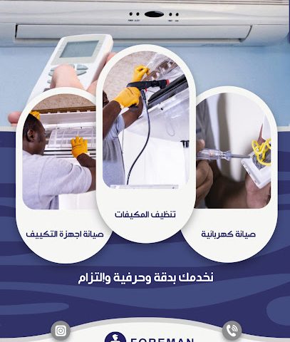 Foreman for maintenance فورمان للصيانة - Doha - +974 6624 4000