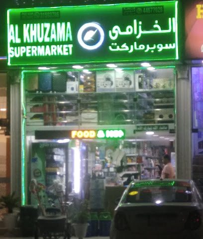 AL KHUZAMA SUPERMARKET - STREET NO : 3024 zone NO : 91 BUILDING NO : 82 BERKAT AL AWAMER - +974 4467 7028