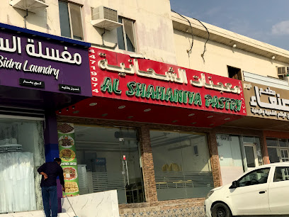 Pastries Shahhaniya - Doha - +974 4471 9074