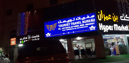 Tourist Travel Bureau - Umm Salal Muhammed - +974 4411 0470