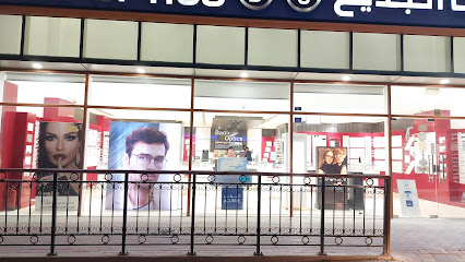 Badie Optics - Doha - +974 4481 0449