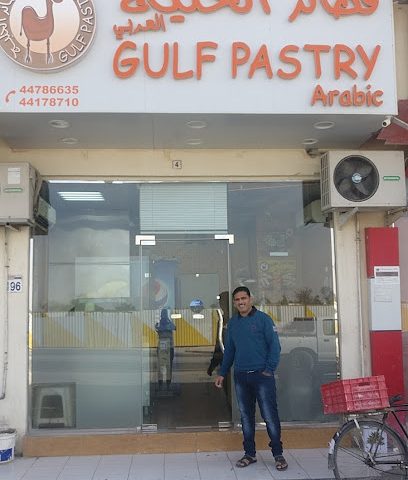 Gulf Pastry - Doha - +974 4478 6635