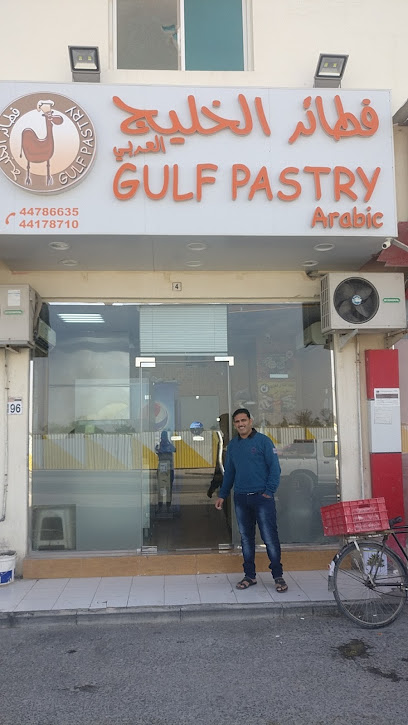 Gulf Pastry - Qatar|Umm Salal Muhammed