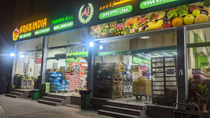 ARAB INDIA TRADING WLL - Umm Salal Muhammed - +90 532 294 19 57