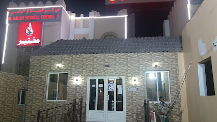 مركز السلام الطبي - Doha - +974 4444 1525