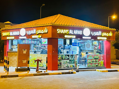 Shams Al Arab Cafeteria - Doha - +974 7780 5880