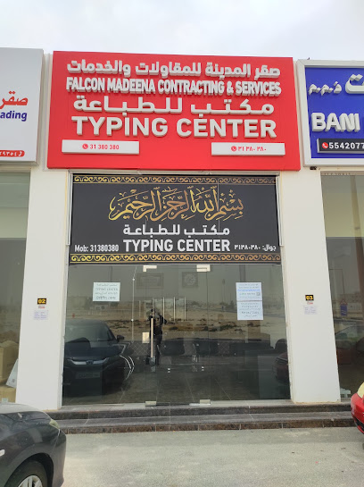 Shamal Typing - Qatar|Zone: 79