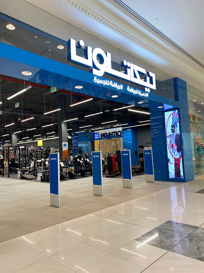 Decathlon - Qatar|Lusail|Vendome Mall
