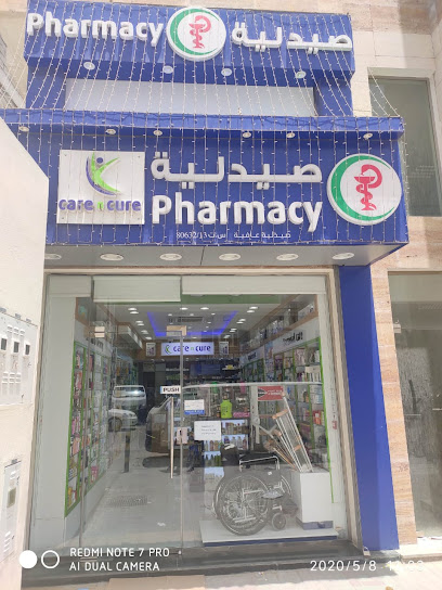 Care n Cure pharmacy صيدلية - Qatar|Doha|Al Farabi St