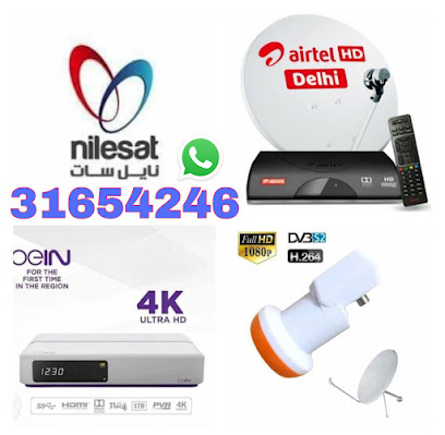 Satellite dish tv installation in Qatar - Doha - +974 3165 4246