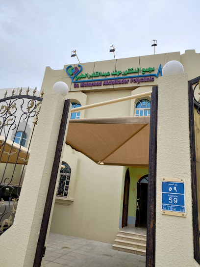 Dr. Mohannad Abdulkader Polyclinic - Qatar|Doha|11 Haloul